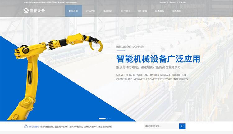 鹤岗智能设备公司响应式企业网站